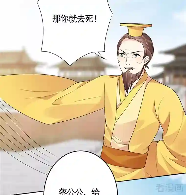 神医毒妃太嚣张第103话 死也要在一起