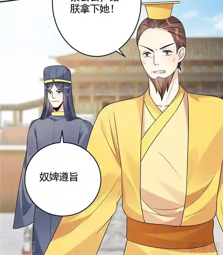 神医毒妃太嚣张第103话 死也要在一起