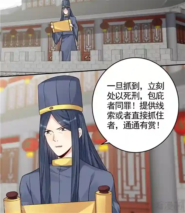 神医毒妃太嚣张第104话 真的结束了吗