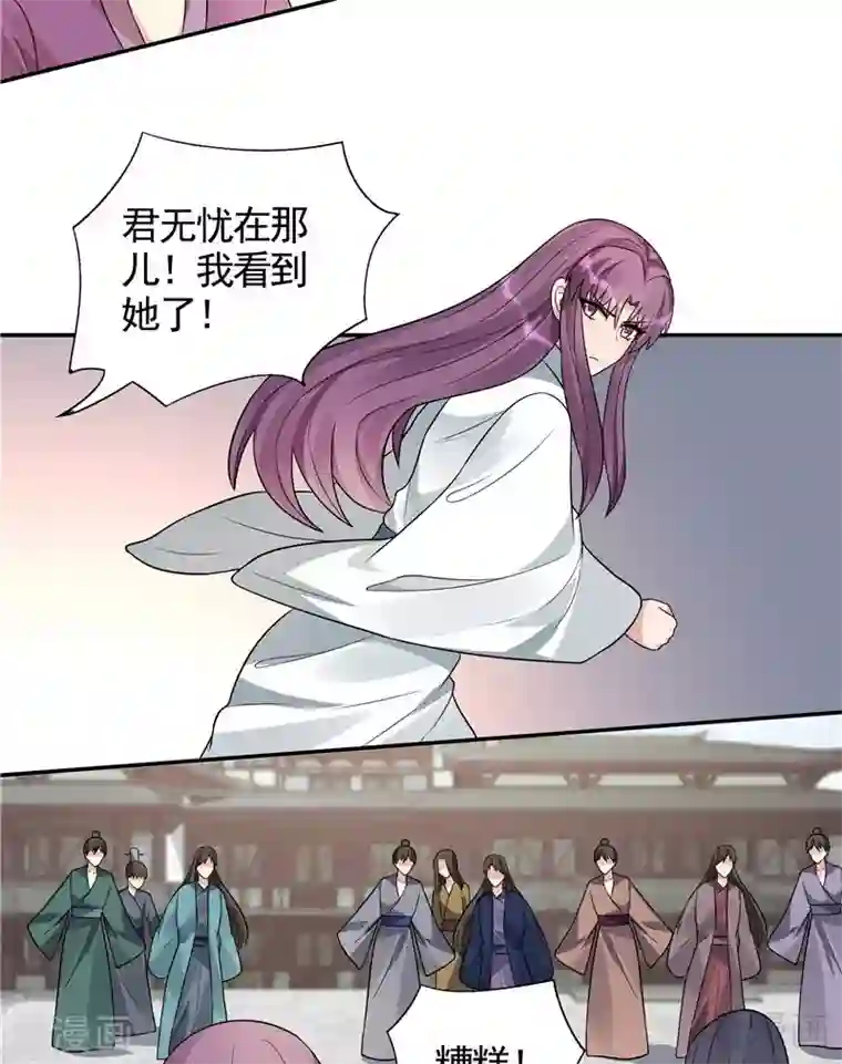 神医毒妃太嚣张第104话 真的结束了吗