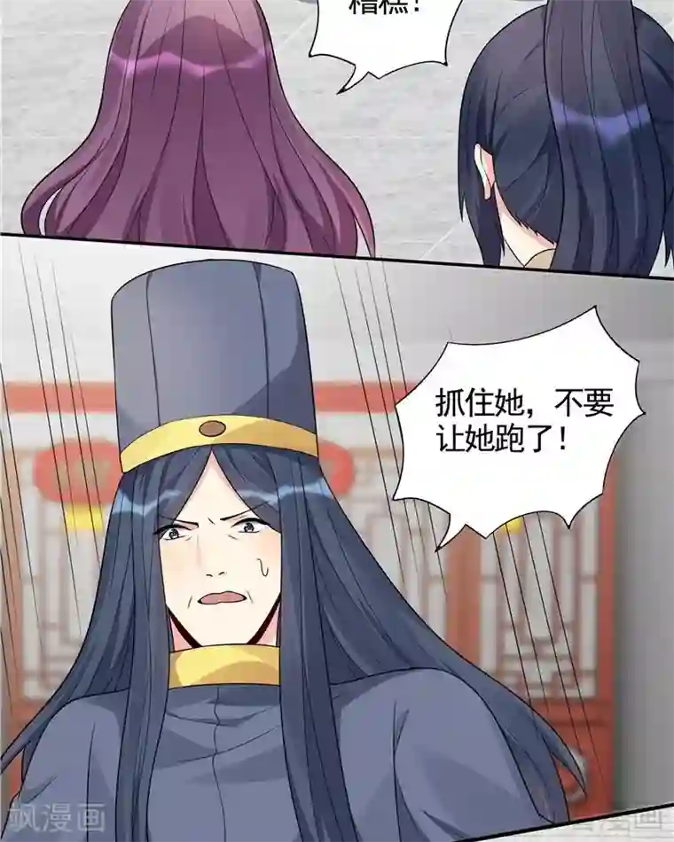 神医毒妃太嚣张第104话 真的结束了吗