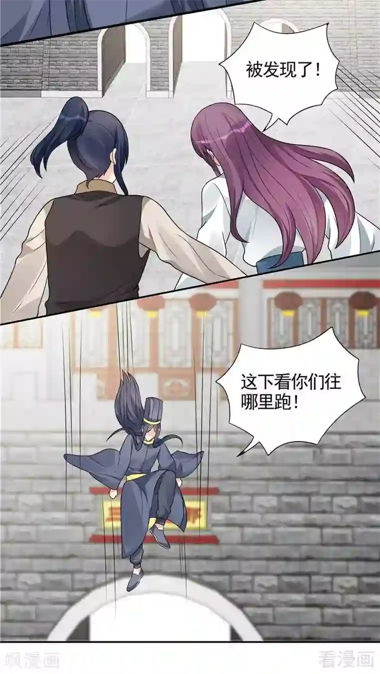 神医毒妃太嚣张第104话 真的结束了吗