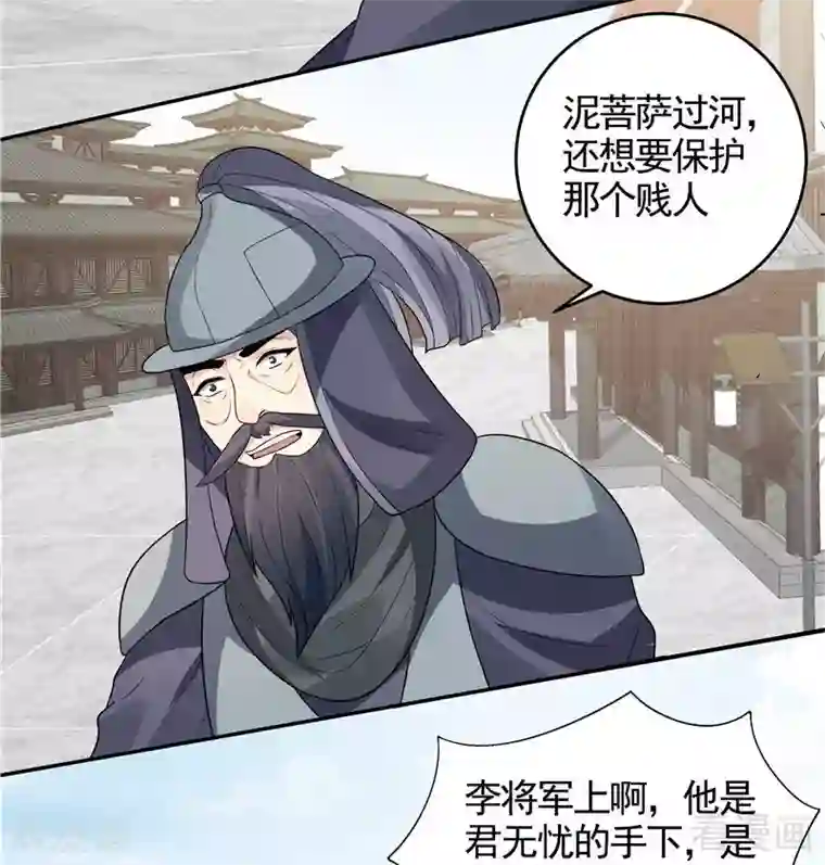 神医毒妃太嚣张第104话 真的结束了吗