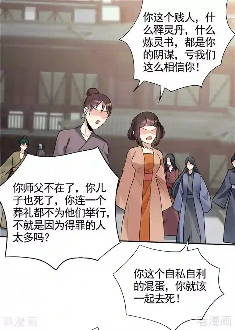 神医毒妃太嚣张第104话 真的结束了吗