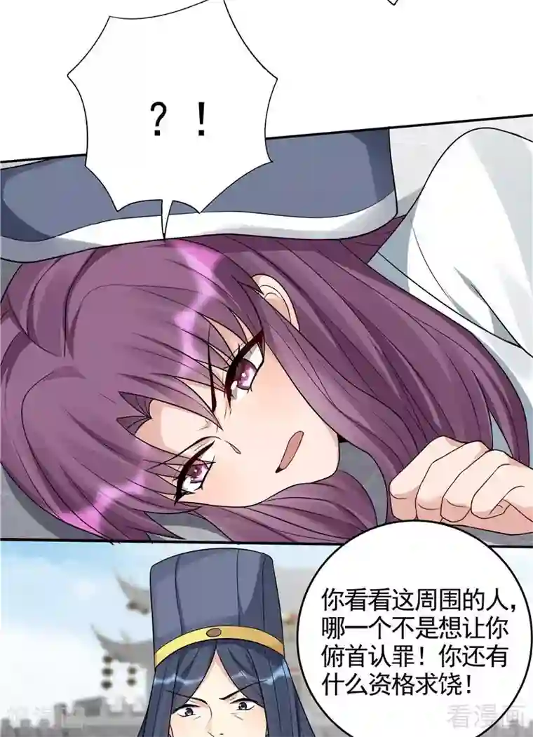 神医毒妃太嚣张第104话 真的结束了吗