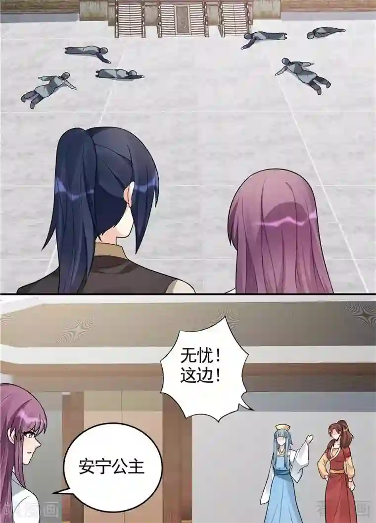 神医毒妃太嚣张第104话 真的结束了吗