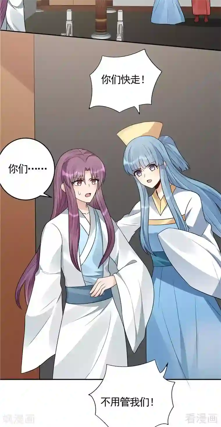 神医毒妃太嚣张第104话 真的结束了吗