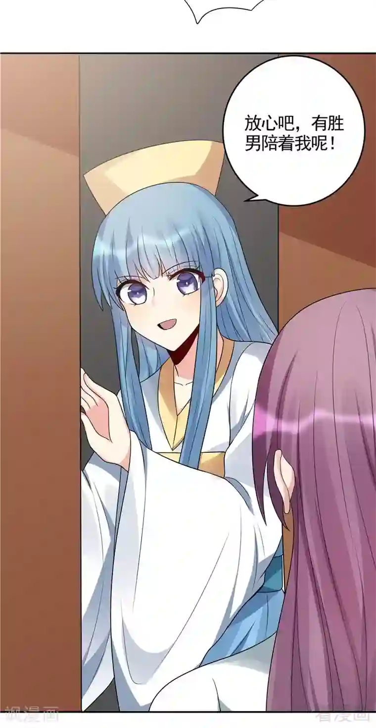 神医毒妃太嚣张第104话 真的结束了吗