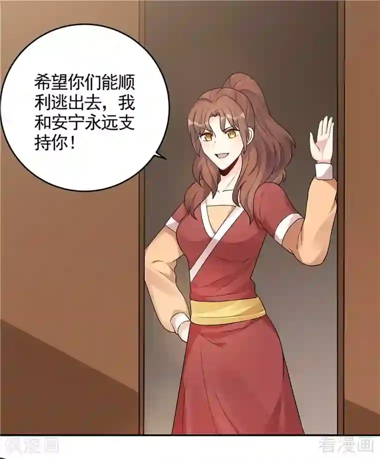 神医毒妃太嚣张第104话 真的结束了吗