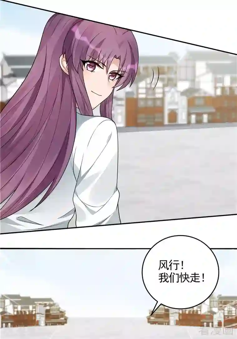 神医毒妃太嚣张第104话 真的结束了吗