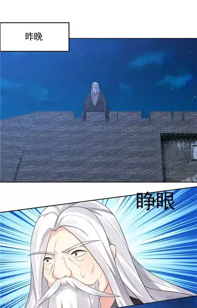 神医毒妃太嚣张第105话 最后一次保护你