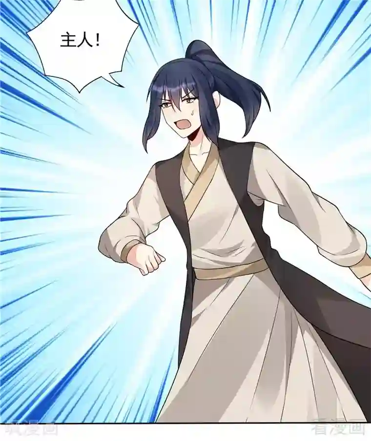 神医毒妃太嚣张第105话 最后一次保护你