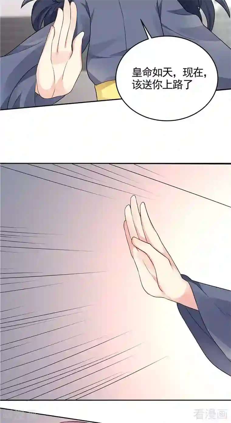 神医毒妃太嚣张第105话 最后一次保护你