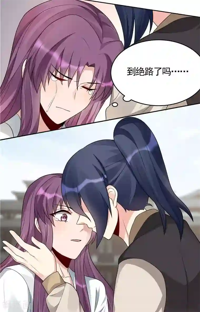 神医毒妃太嚣张第105话 最后一次保护你