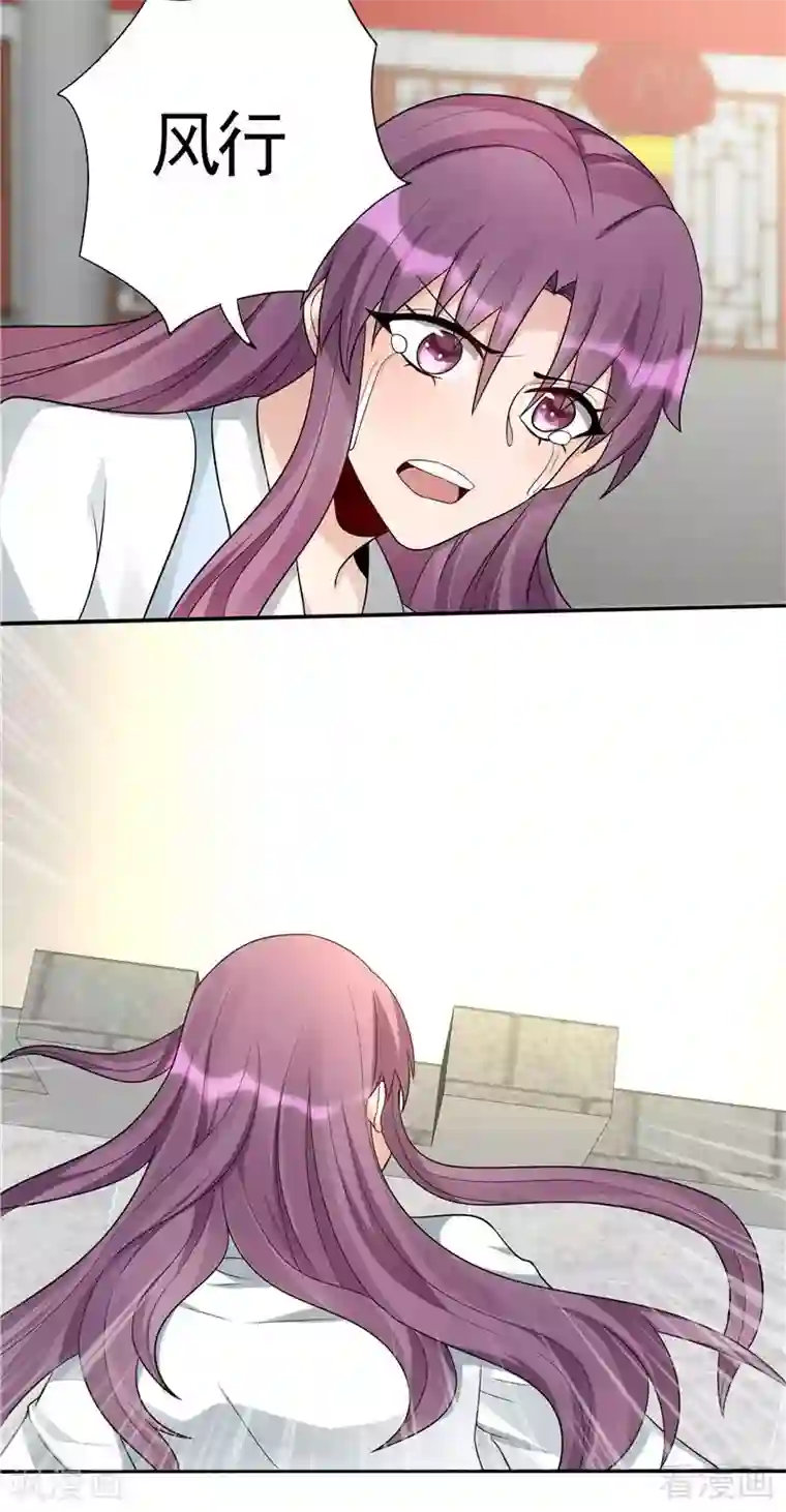 神医毒妃太嚣张第105话 最后一次保护你