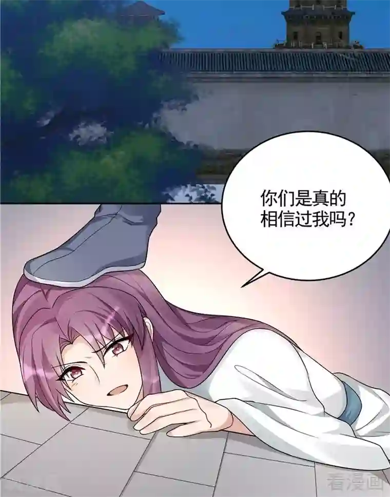 神医毒妃太嚣张第105话 最后一次保护你