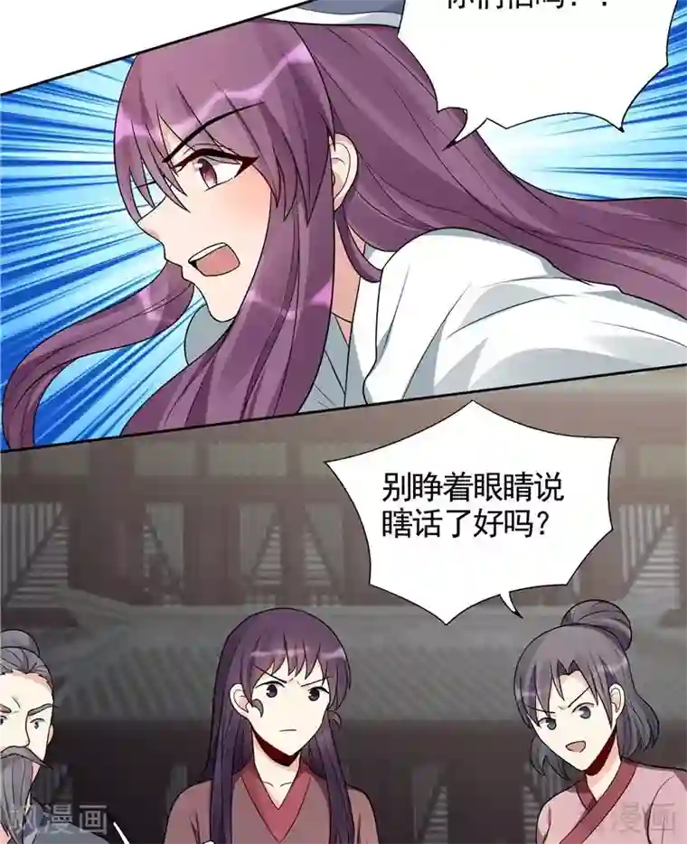 神医毒妃太嚣张第105话 最后一次保护你