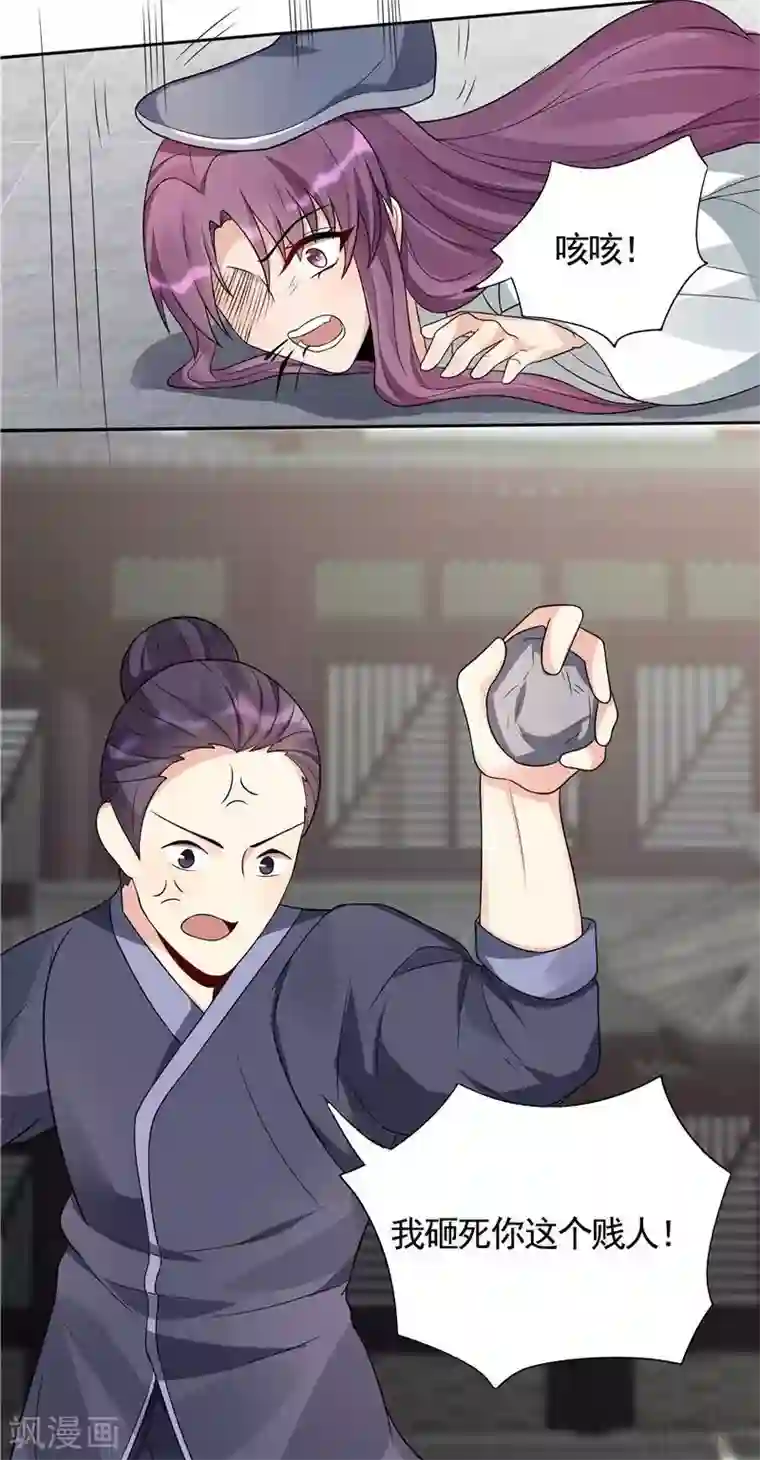 神医毒妃太嚣张第105话 最后一次保护你