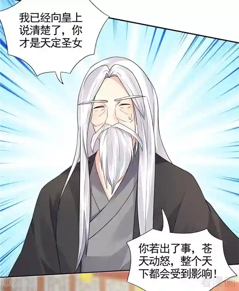 神医毒妃太嚣张第106话 下一世再相遇吧