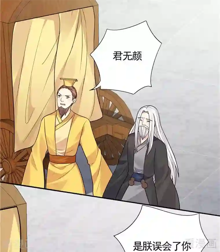 神医毒妃太嚣张第106话 下一世再相遇吧