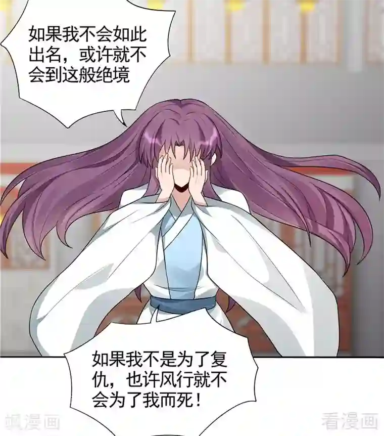 神医毒妃太嚣张第106话 下一世再相遇吧