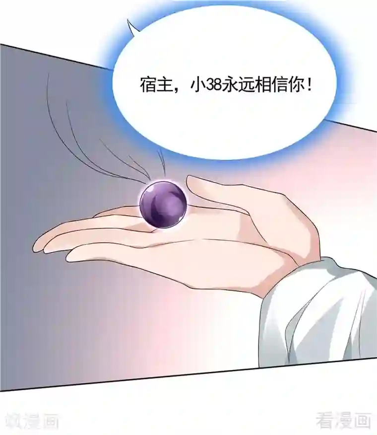 神医毒妃太嚣张第106话 下一世再相遇吧