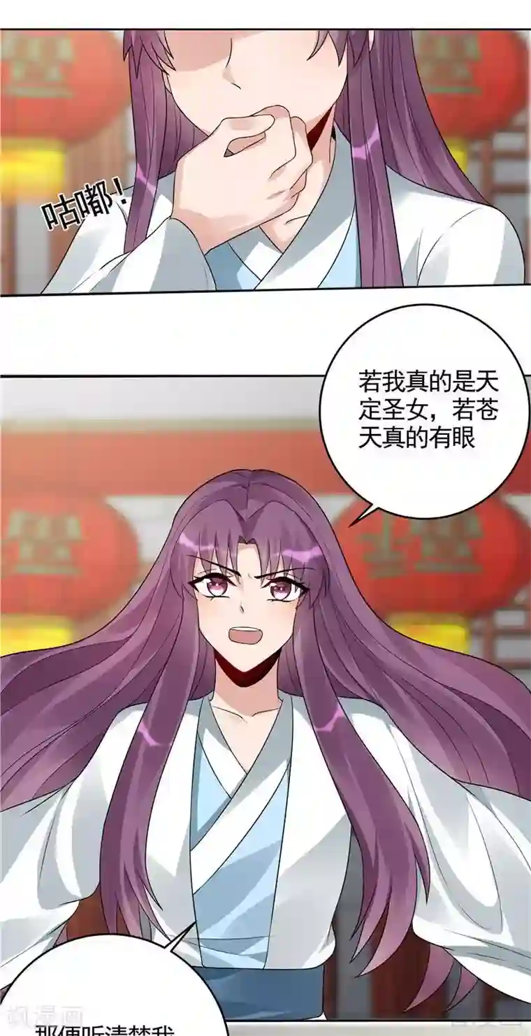 神医毒妃太嚣张第106话 下一世再相遇吧