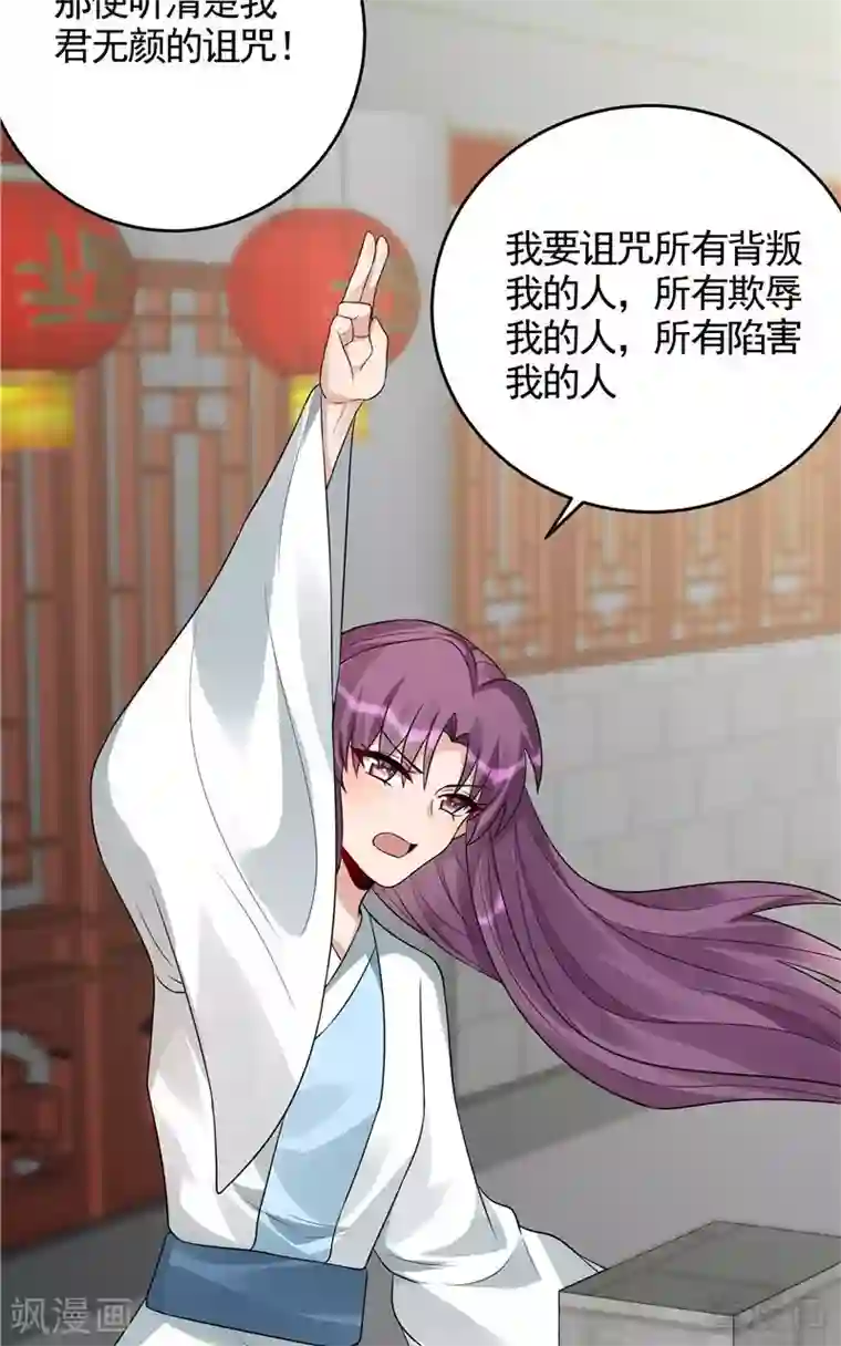 神医毒妃太嚣张第106话 下一世再相遇吧