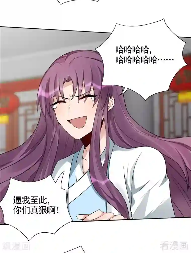 神医毒妃太嚣张第106话 下一世再相遇吧