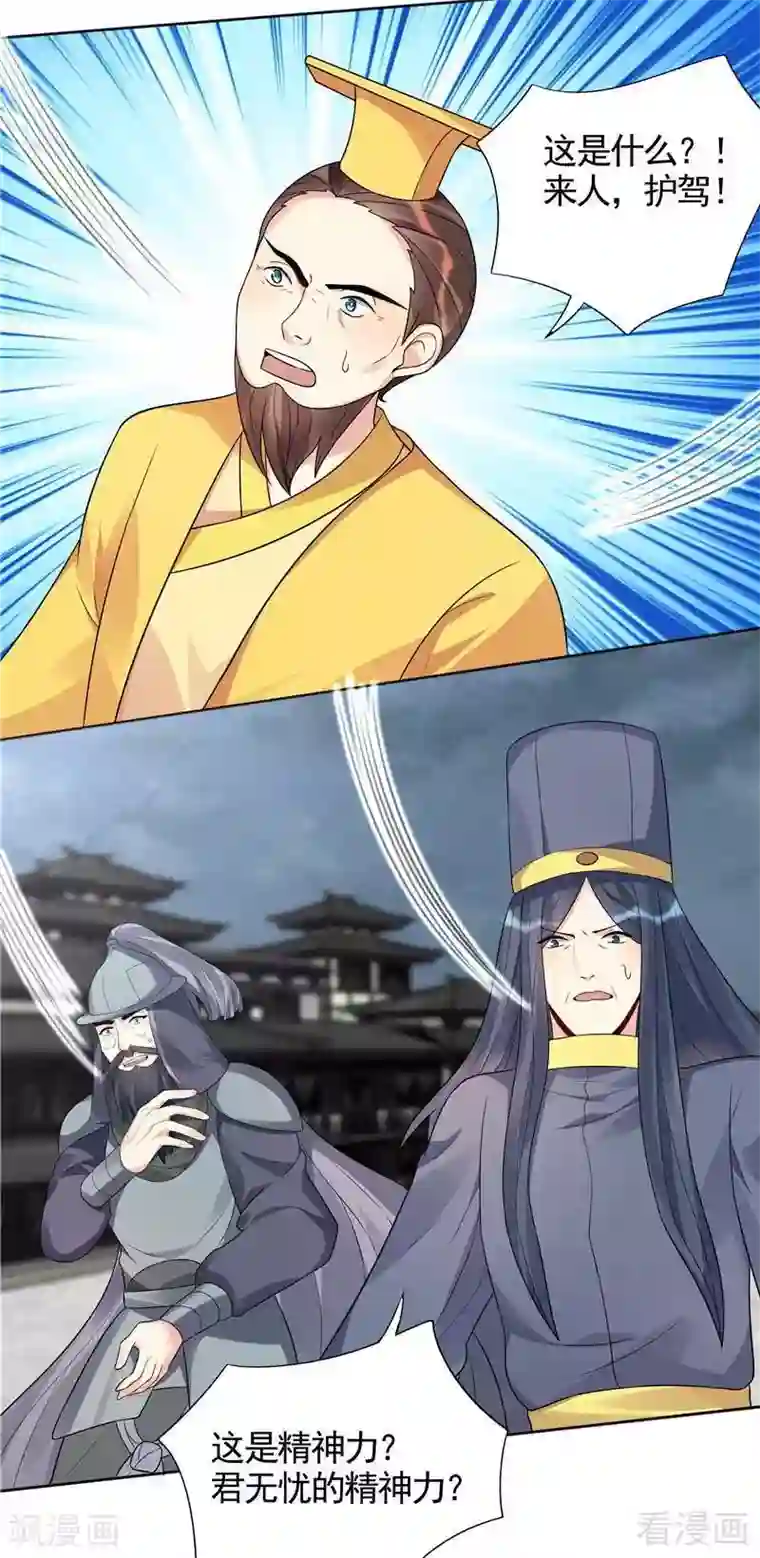 神医毒妃太嚣张第106话 下一世再相遇吧