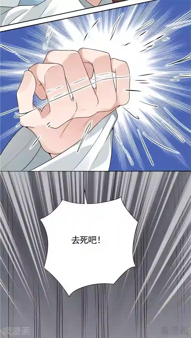 神医毒妃太嚣张第106话 下一世再相遇吧