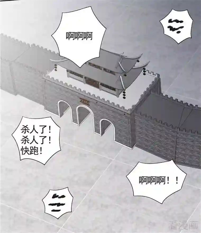 神医毒妃太嚣张第106话 下一世再相遇吧