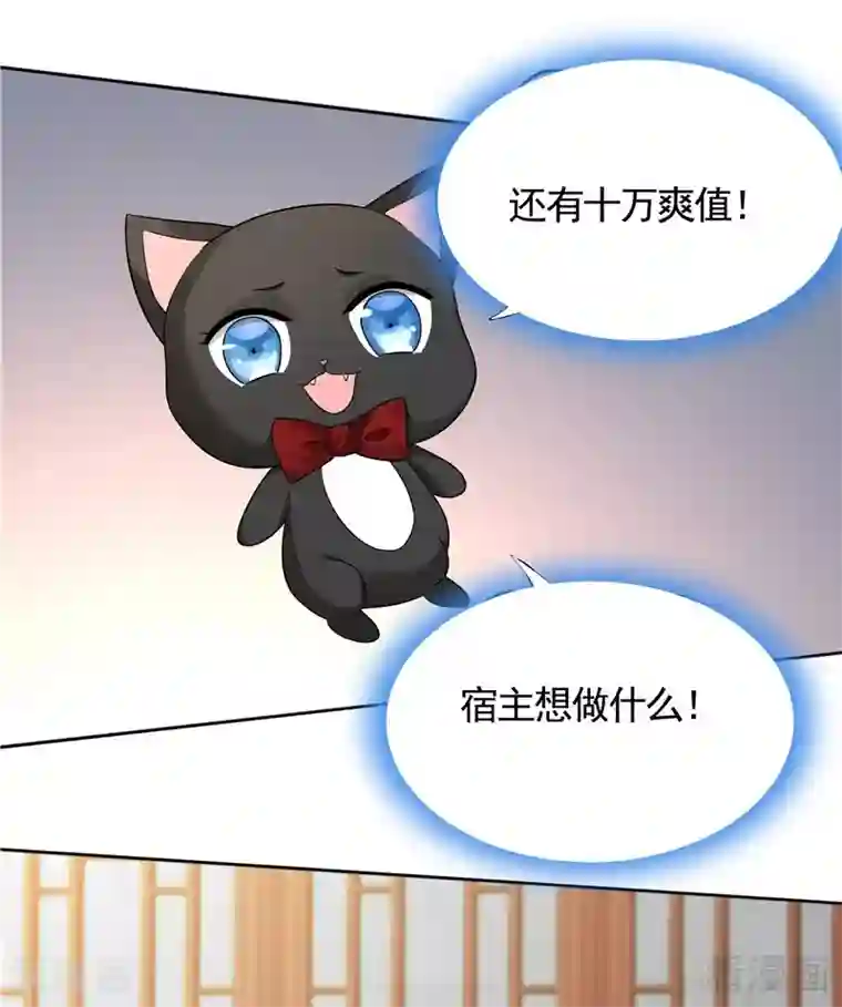 神医毒妃太嚣张第106话 下一世再相遇吧