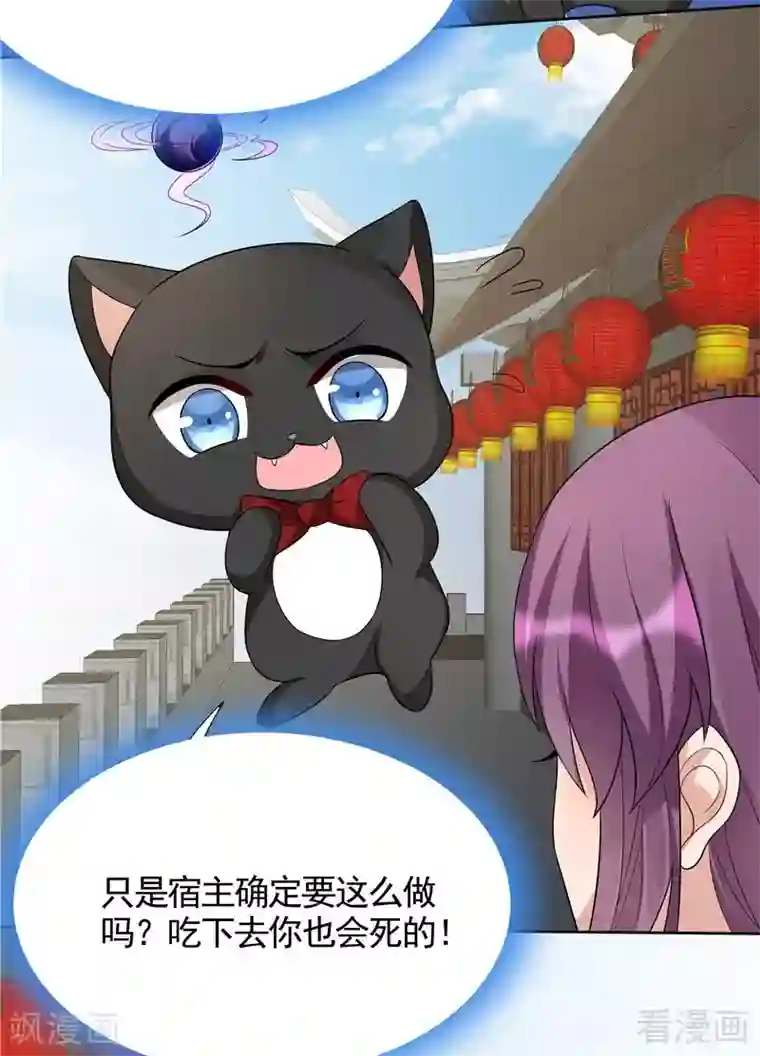 神医毒妃太嚣张第106话 下一世再相遇吧