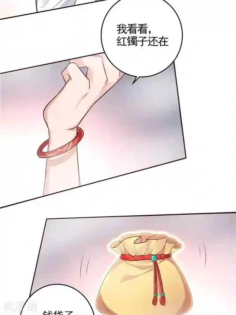 神医毒妃太嚣张第107话 第二次重生