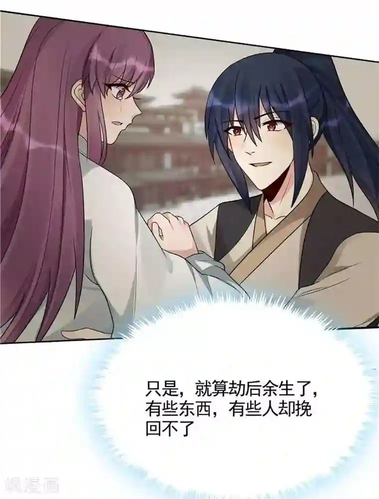 神医毒妃太嚣张第107话 第二次重生