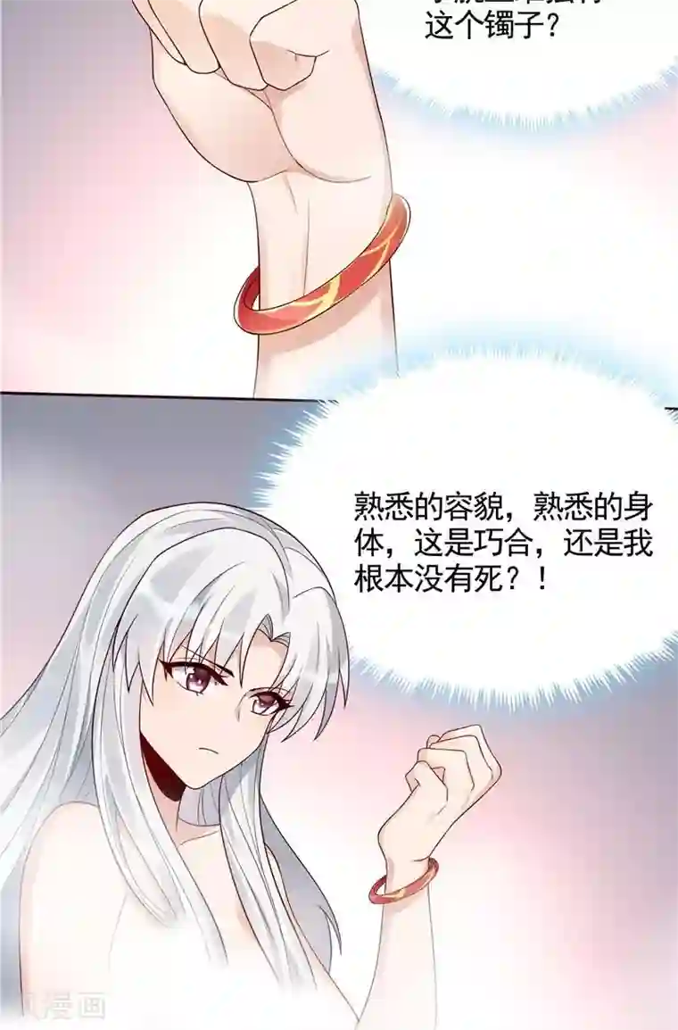 神医毒妃太嚣张第107话 第二次重生