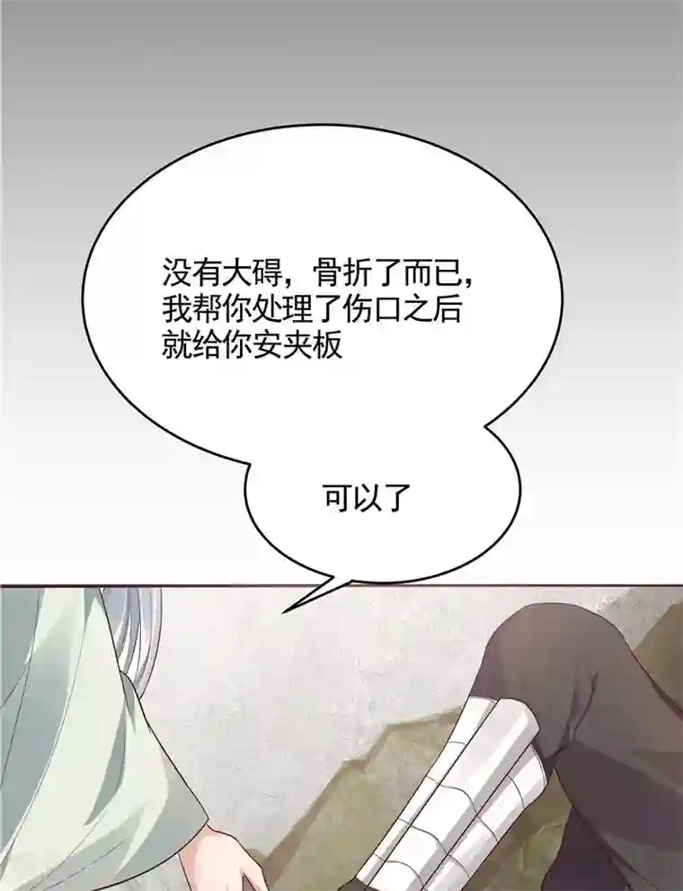 神医毒妃太嚣张第108话 二十三岁的九级玄师