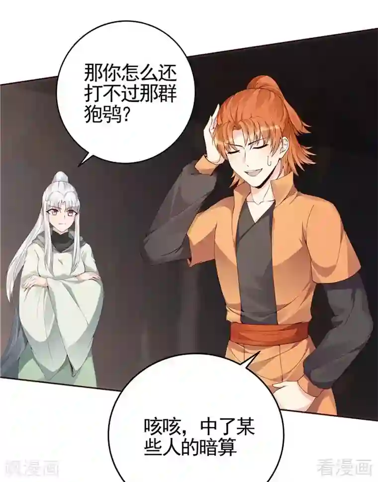 神医毒妃太嚣张第109话 精神力辅佐