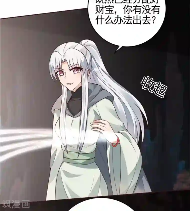 神医毒妃太嚣张第109话 精神力辅佐