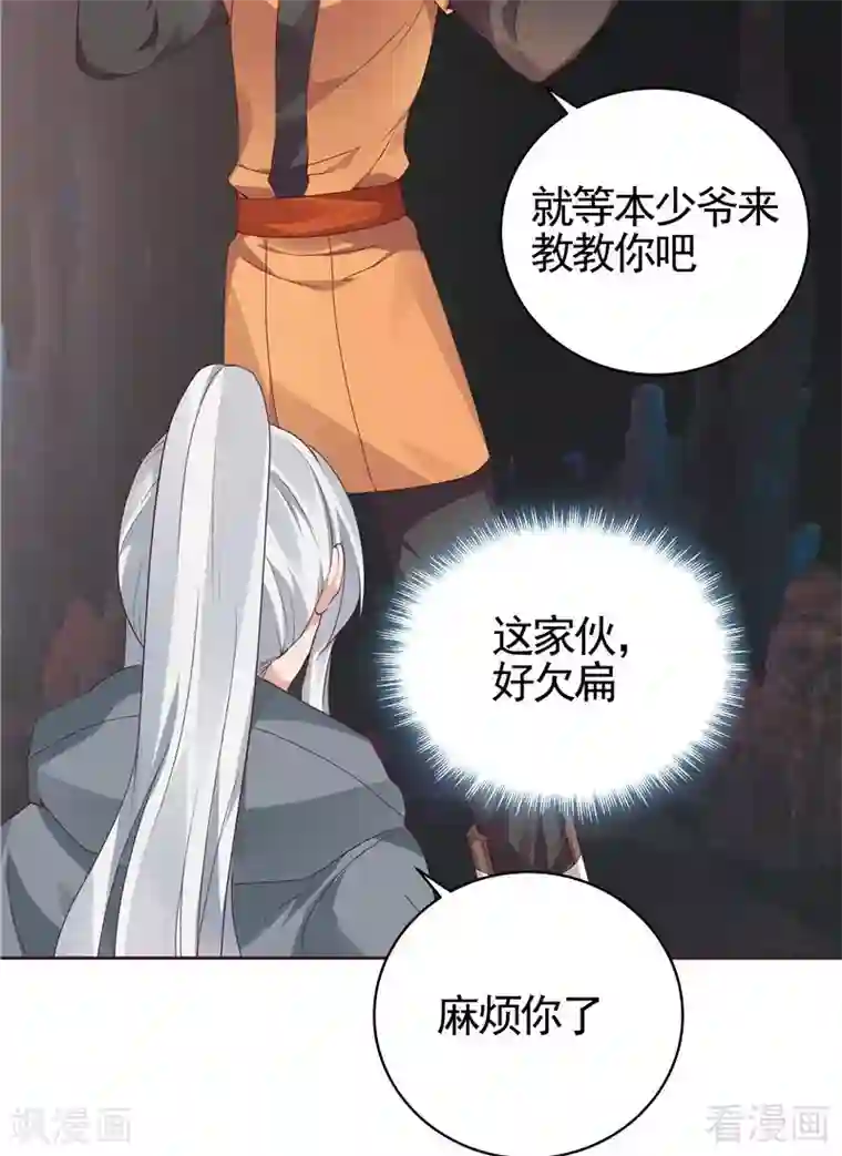 神医毒妃太嚣张第109话 精神力辅佐