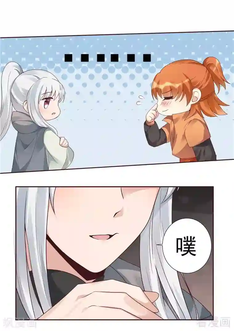 神医毒妃太嚣张第109话 精神力辅佐