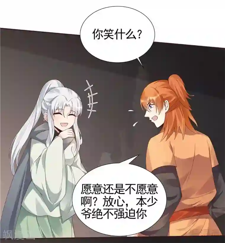 神医毒妃太嚣张第109话 精神力辅佐