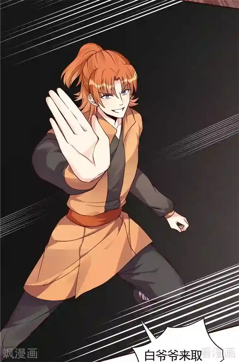 神医毒妃太嚣张第110话 你让我刮目相看