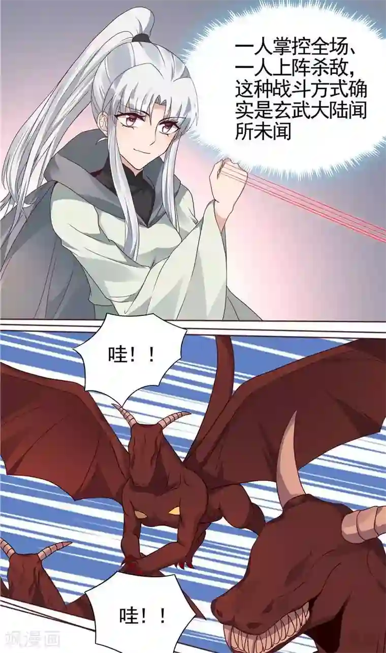 神医毒妃太嚣张第110话 你让我刮目相看