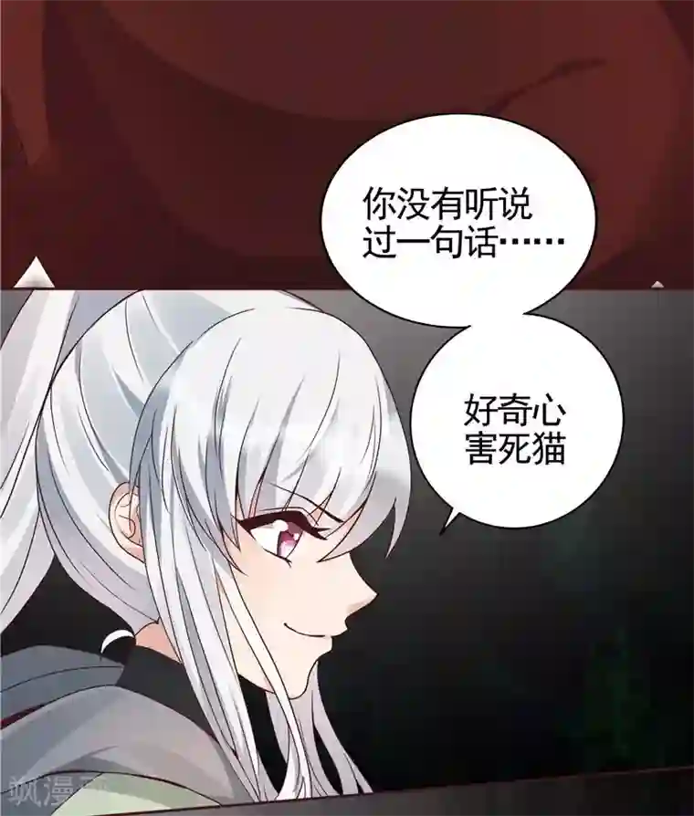 神医毒妃太嚣张第110话 你让我刮目相看
