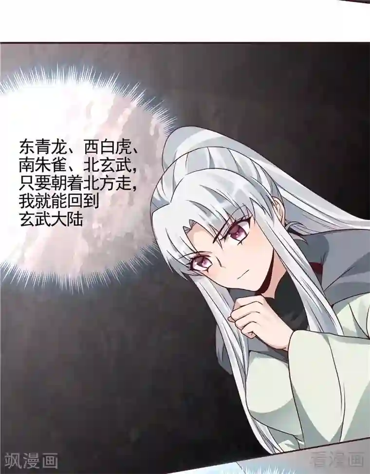 神医毒妃太嚣张第110话 你让我刮目相看