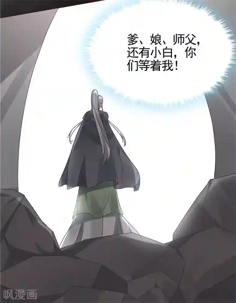 神医毒妃太嚣张第110话 你让我刮目相看