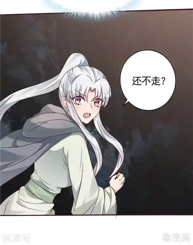 神医毒妃太嚣张第110话 你让我刮目相看