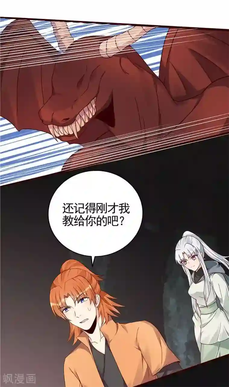 神医毒妃太嚣张第110话 你让我刮目相看